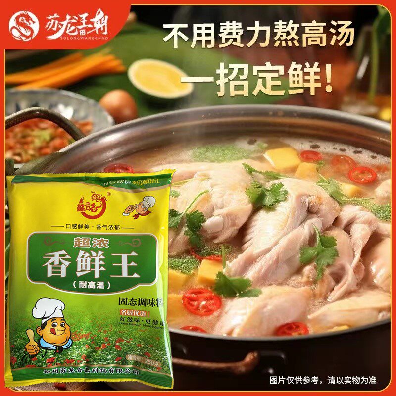苏龙香鲜王柳州螺蛳粉汤料鲜味宝提鲜增味精鸡精代替品调味料