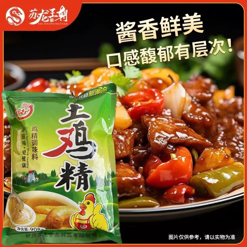 柳州苏龙土鸡精厨房调味料太太品质三鲜鸡精炒菜煲汤火锅鸡精