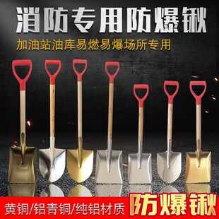 防爆铜锹加厚铝锹沙铲消防锹两用掀折叠锹尖锹方锹平掀