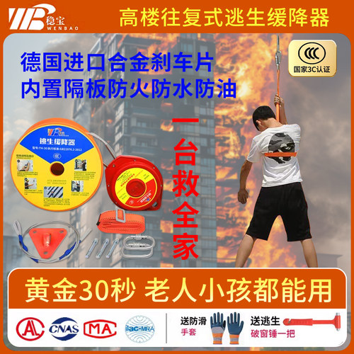 消防应急缓降器逃生装置3C认证