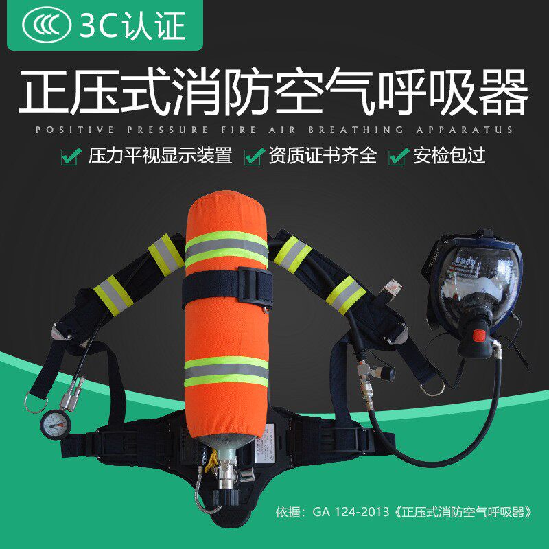 正压式空气呼吸器3C款6.8升碳纤维瓶自给便携式消防设备过滤面罩 - 实物图