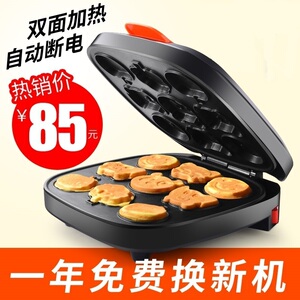 蛋糕机家用烘焙多功能迷你儿童卡通烤小蛋糕鸡蛋仔机自动断电正品
