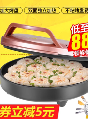 电饼铛家用双面加热全自动烙饼锅