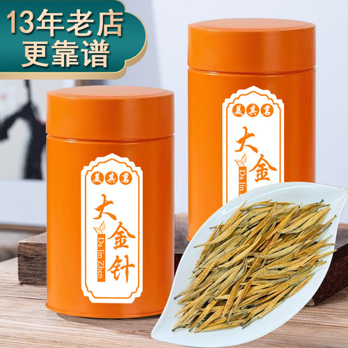 滇红大金针茶叶新茶古树凤庆滇红金针红茶250g罐装