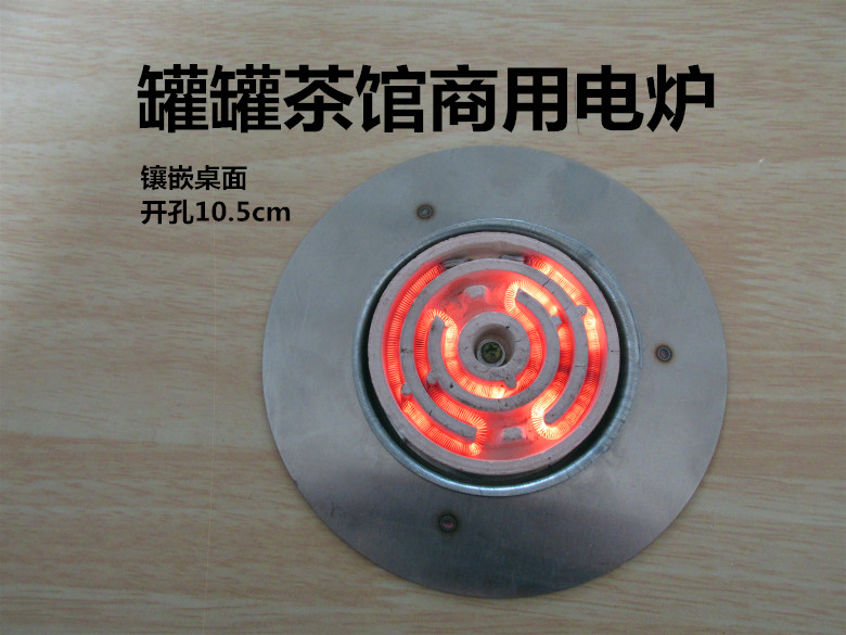 西安茶罐电炉有隔热圈200瓦明火