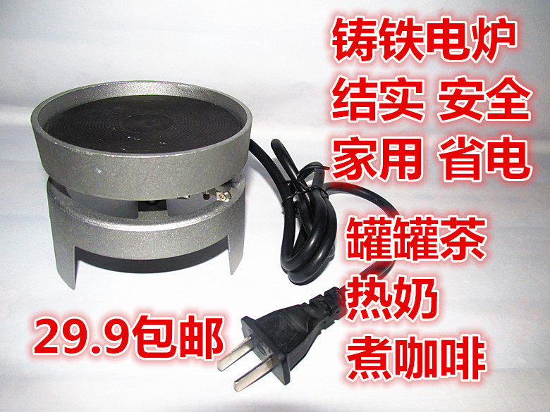 电炉子 煮茶炉 甘肃罐罐茶 摩卡壶咖啡炉 家用迷你小电炉实验电炉