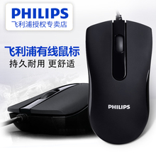 飞利浦鼠标有线USB家用办公商务笔记本静音无声台式电脑电竞游戏
