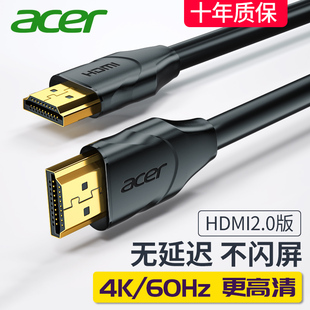 Acer 10米信号延长显示器台式 主机笔记本音视频线 宏碁hdmi线2.0高清连接线4k数据线电脑电视机顶盒hdml加长5