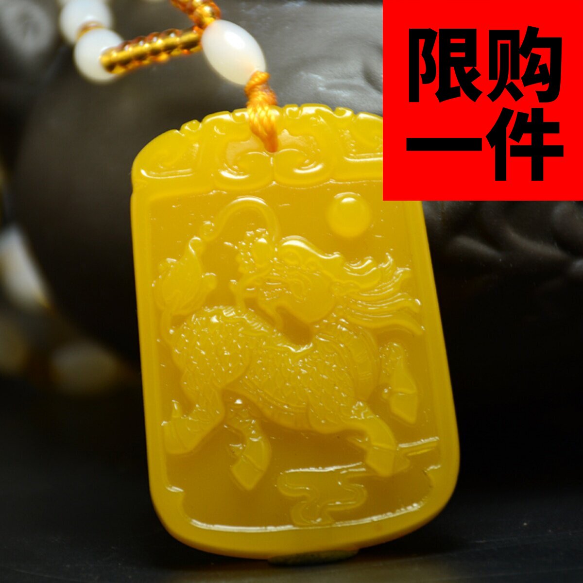 麒麟项链挂坠黄龙玉