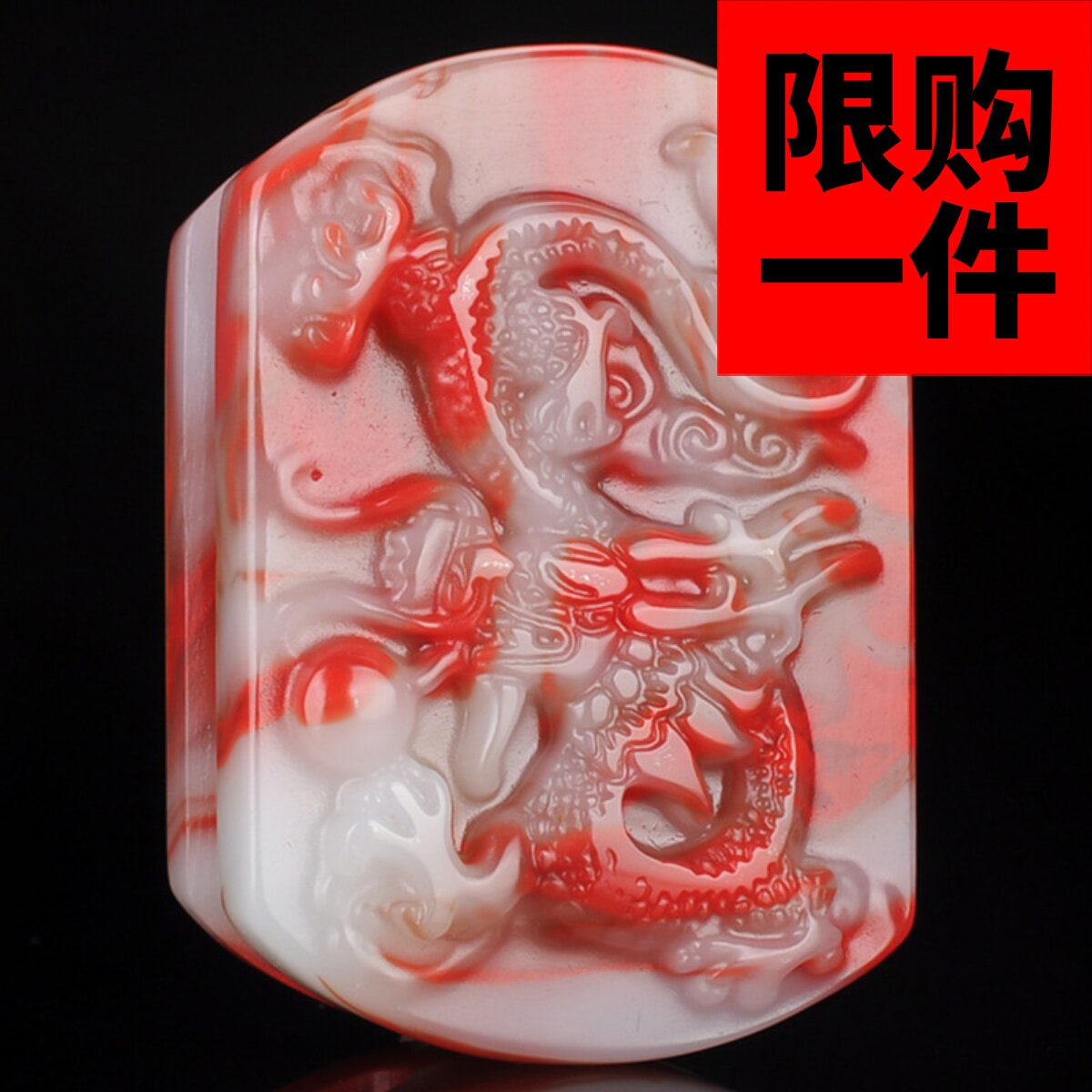 新疆和田玉金丝玉龙皮带扣男款鸡血玉生肖龙腰带扣玉游龙戏珠挂件