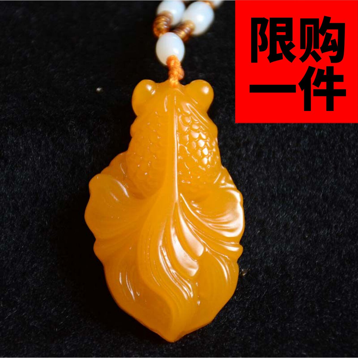 男女款新疆挂件毛衣链金鱼黄龙玉