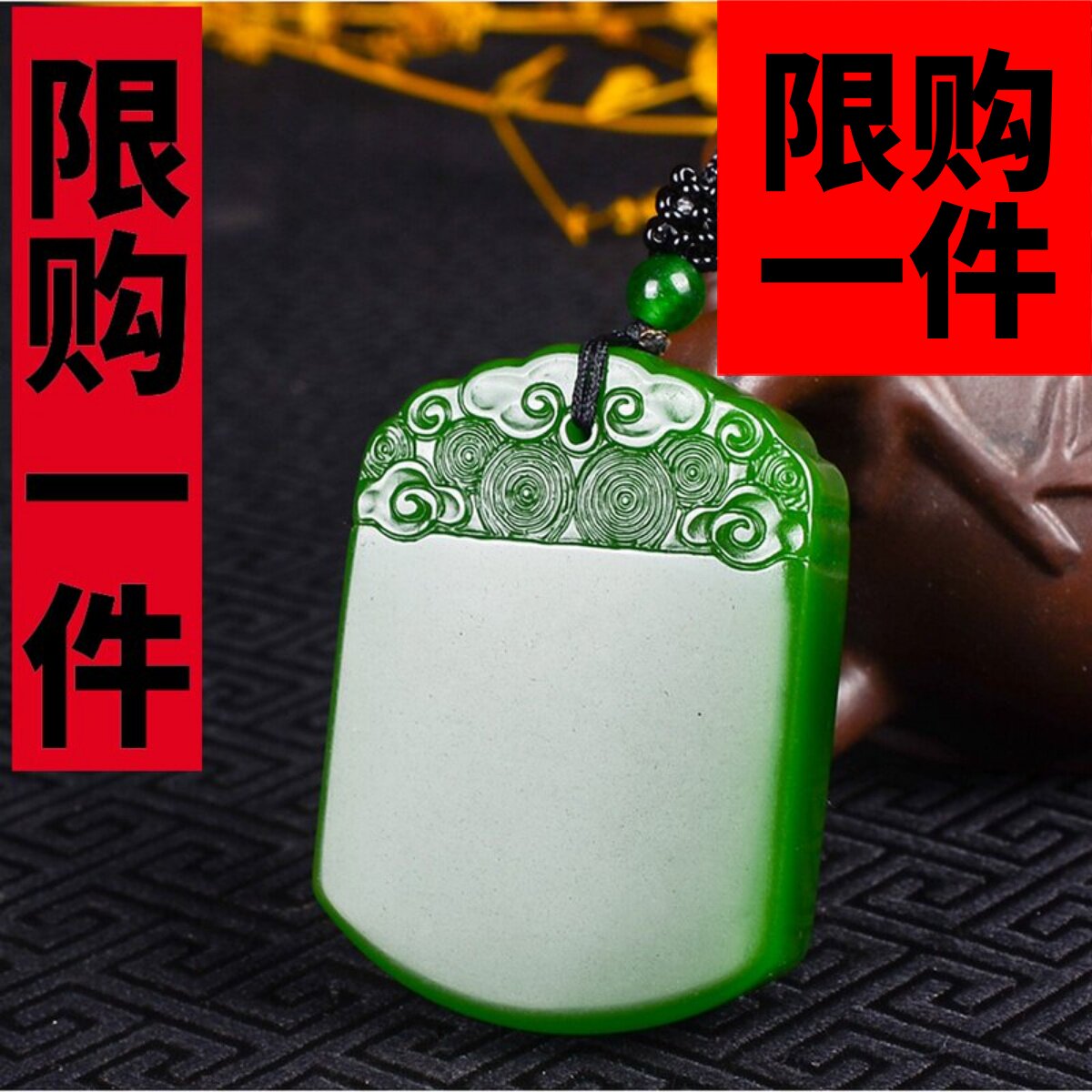 新疆碧玉牌子挂件碧玉祥云平安牌