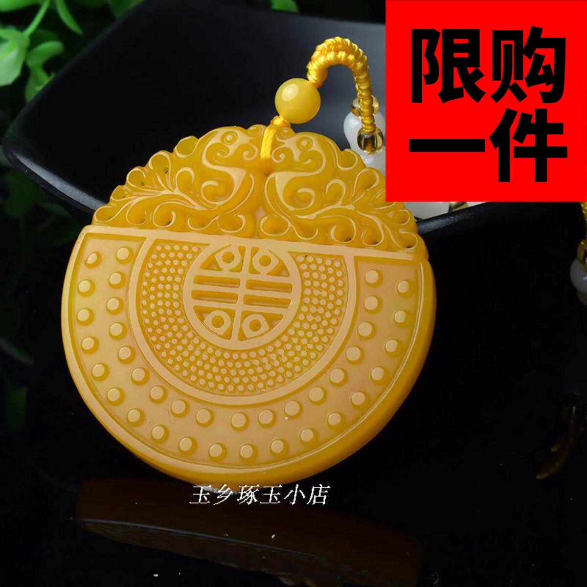 男女款平安扣吊坠复古祥云黄龙玉