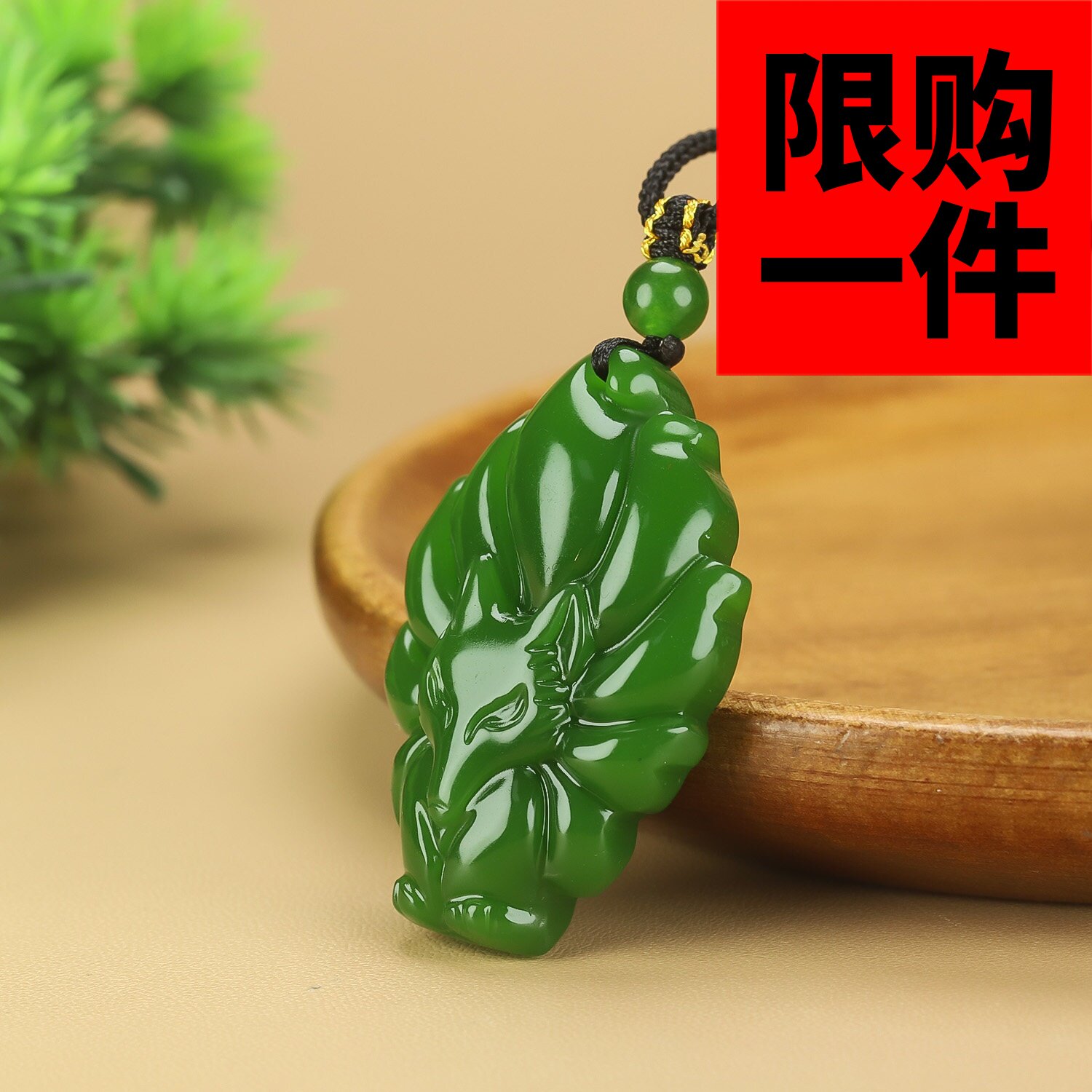 天然新疆和田玉碧玉九尾狐吊坠菠菜绿碧玉小狐狸项链挂坠玉石狐狸