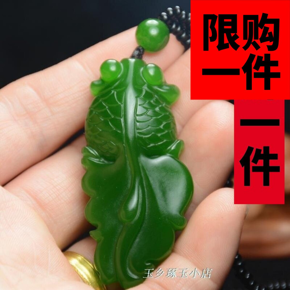 新疆天然和田玉碧玉金鱼挂件吊坠