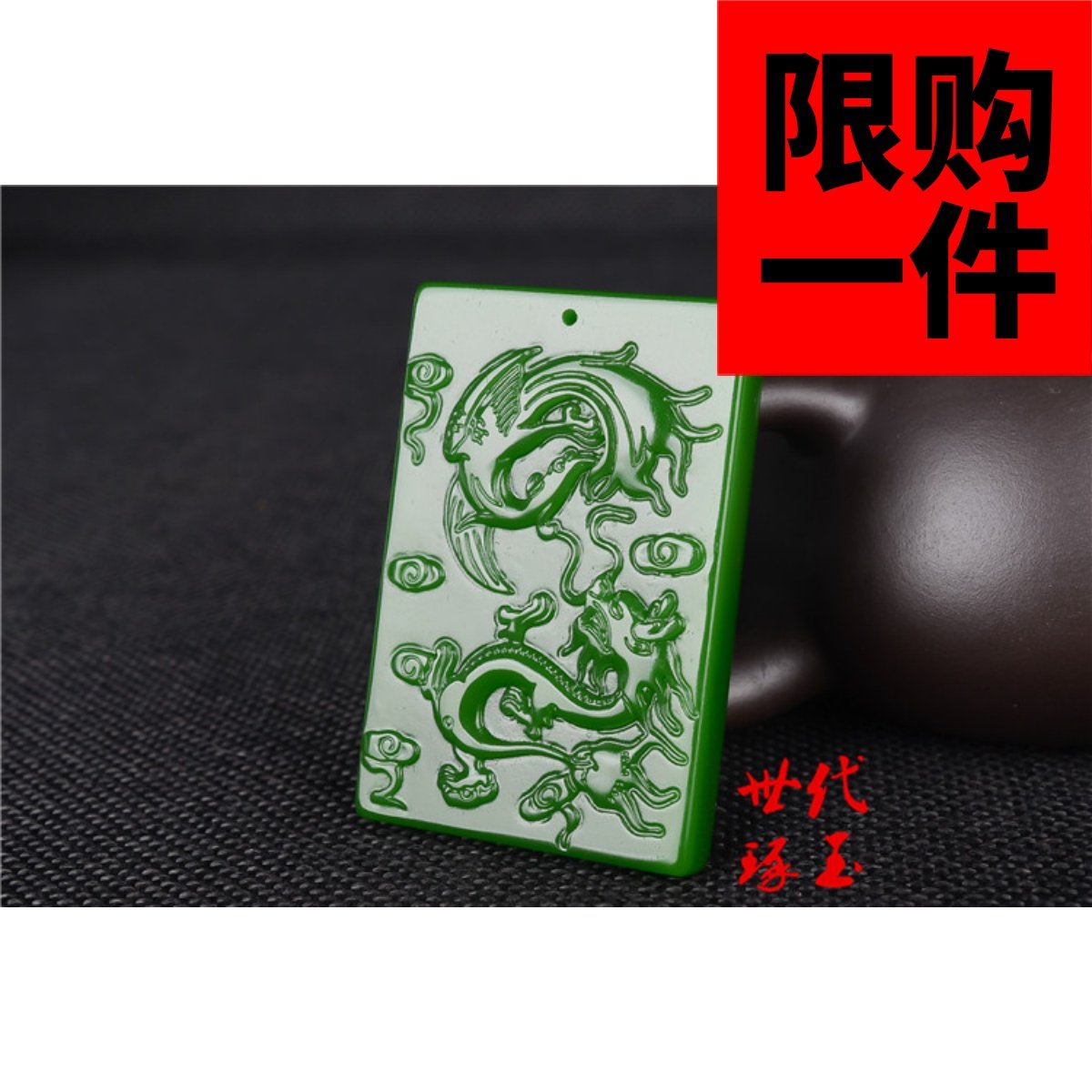 龙凤呈祥吊坠碧玉挂件平安无事牌