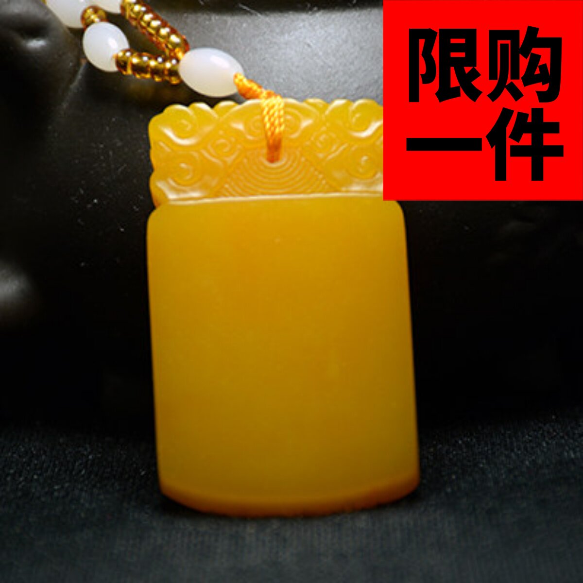 平安无事男女款祥云项链黄龙玉