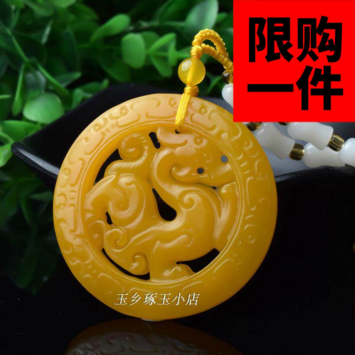 仿古龙情侣款生肖圆芯玉石吊坠