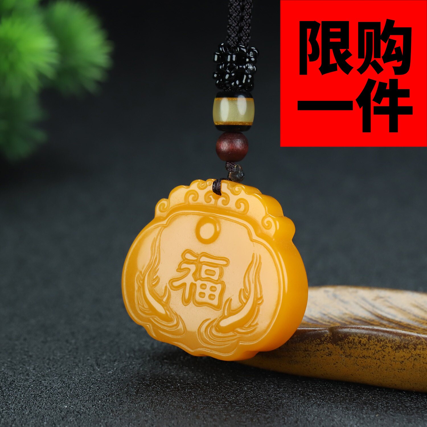 新疆黄龙玉福字玉锁吊坠和田玉黄玉双面雕刻莲花长命锁玉坠挂件