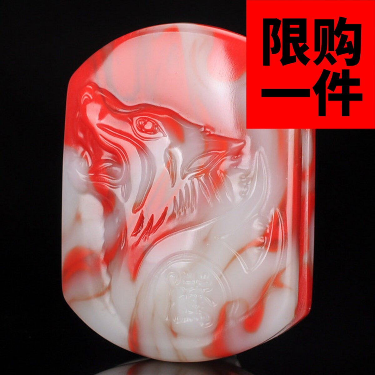 新疆和田玉皮带扣金丝玉狼头皮带扣鸡血玉挂件狼图腾玉石腰配饰