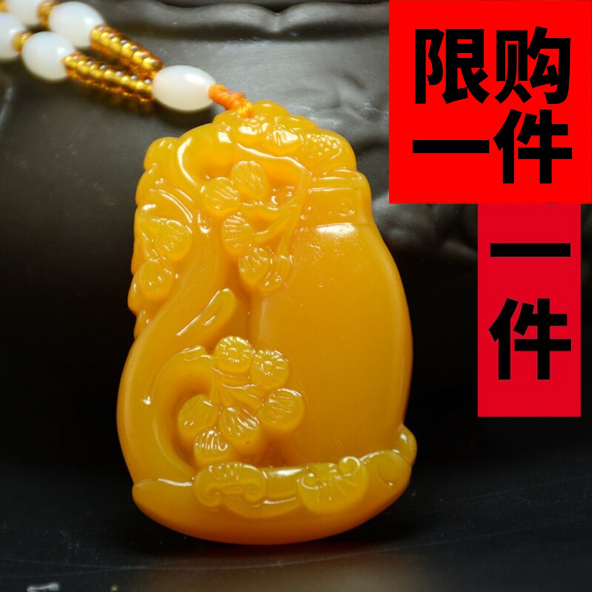 黄龙玉花瓶吊坠和田玉黄玉平平安
