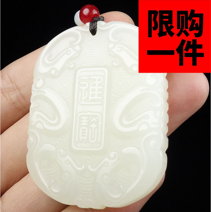 新疆和田玉龙凤牌吊坠招财进宝