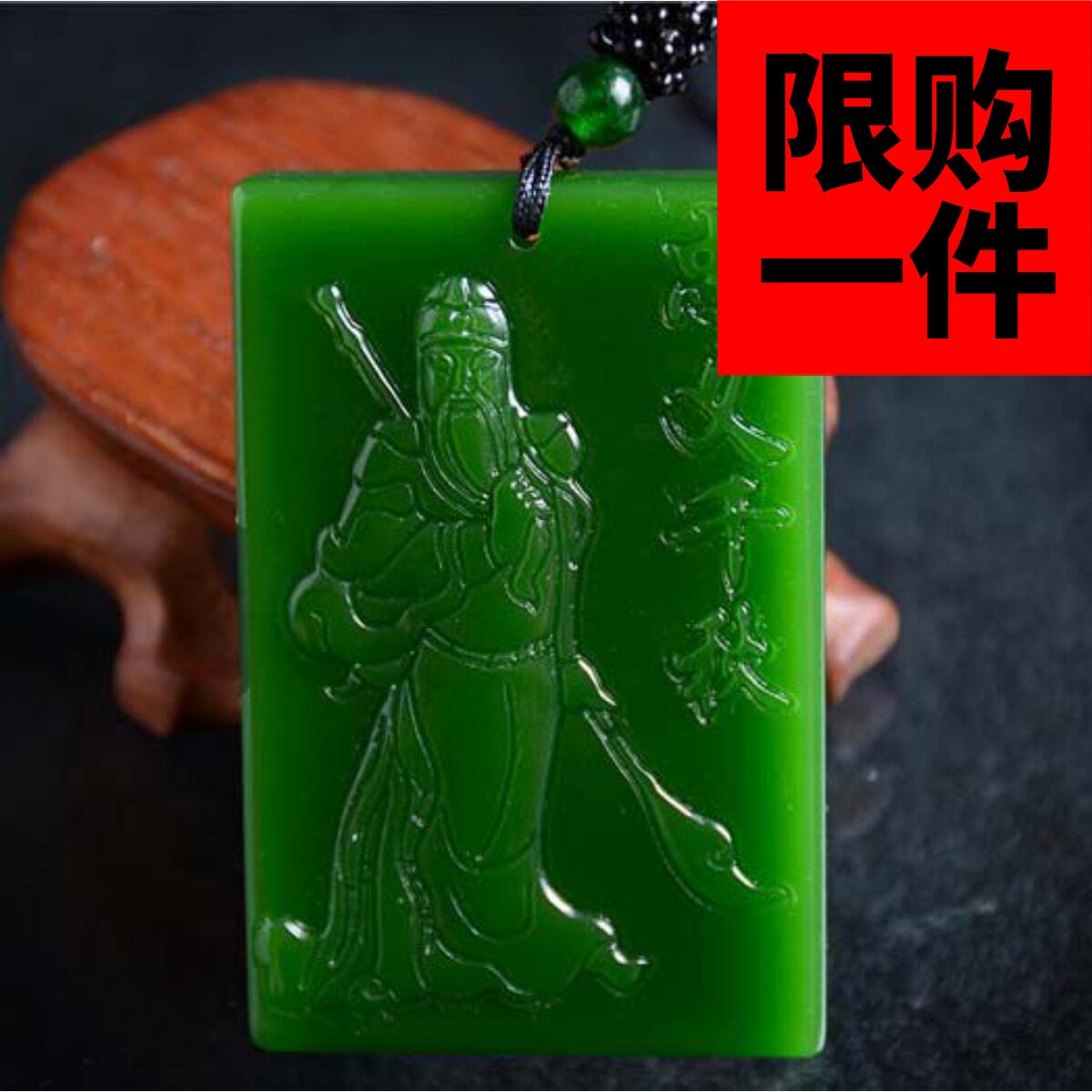 武财神关二爷男款项链新疆和田玉