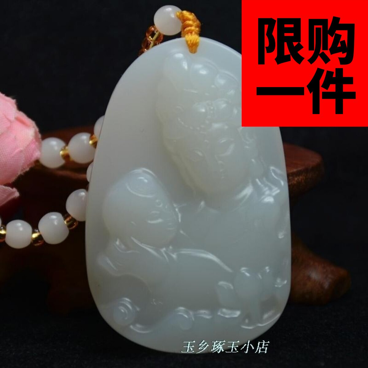 挂件羊脂送子观音娘娘天然和田玉