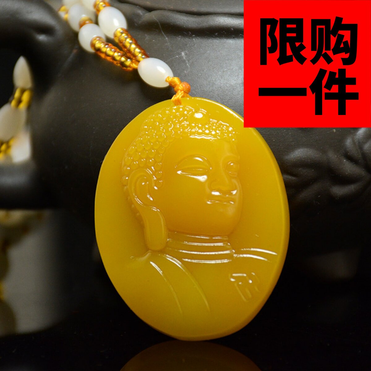 大日如来挂件守护神黄龙玉