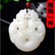 新疆籽料和田玉白玉貔貅吊坠平安扣玉坠玉佩玉吊坠平安无事玉牌