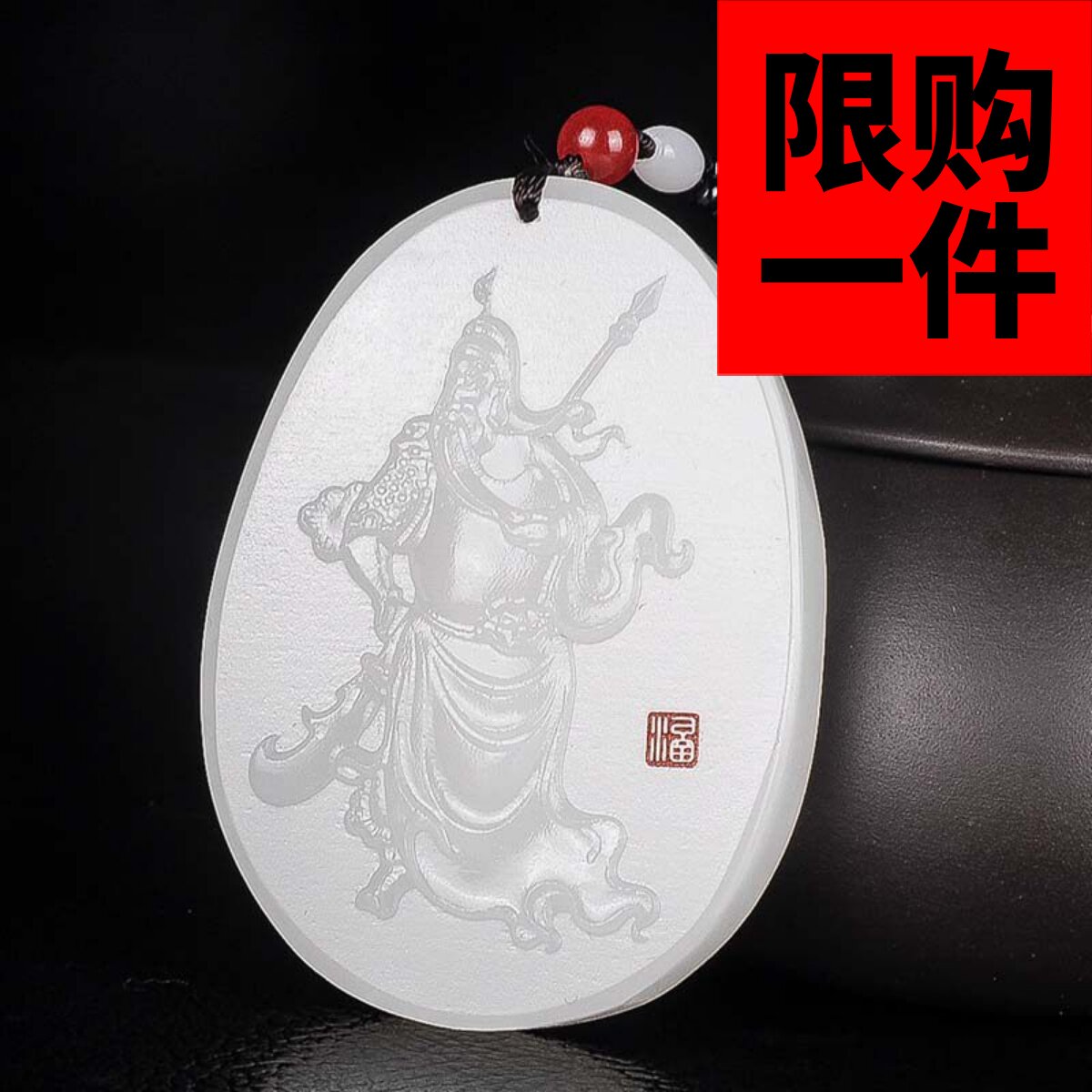 关二爷武财神保平安天然和田玉