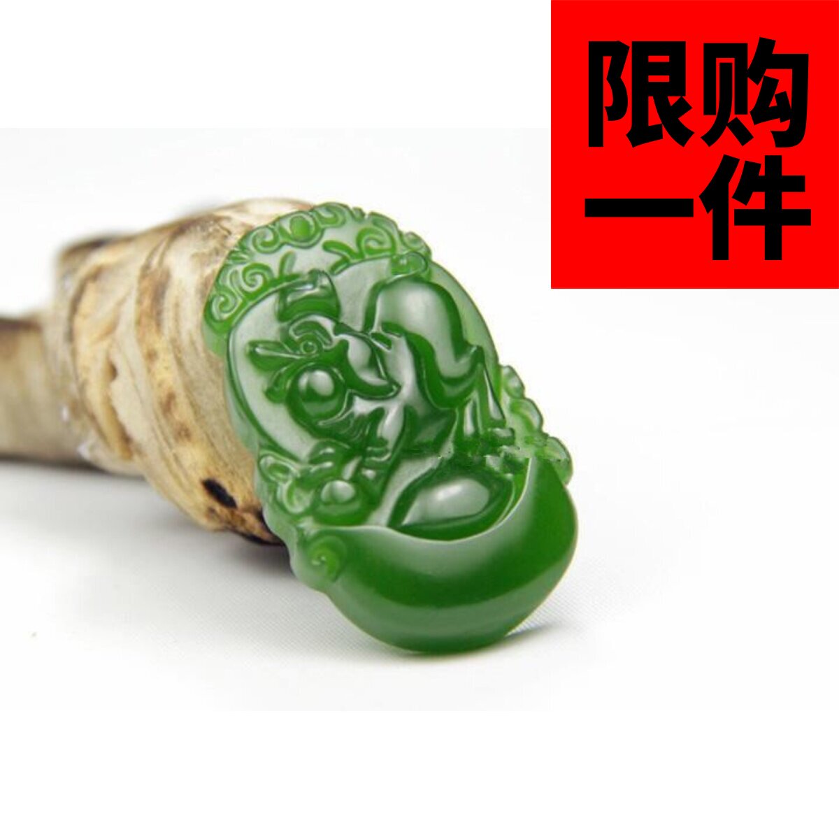 碧玉十二生肖挂件吊坠和田碧玉生