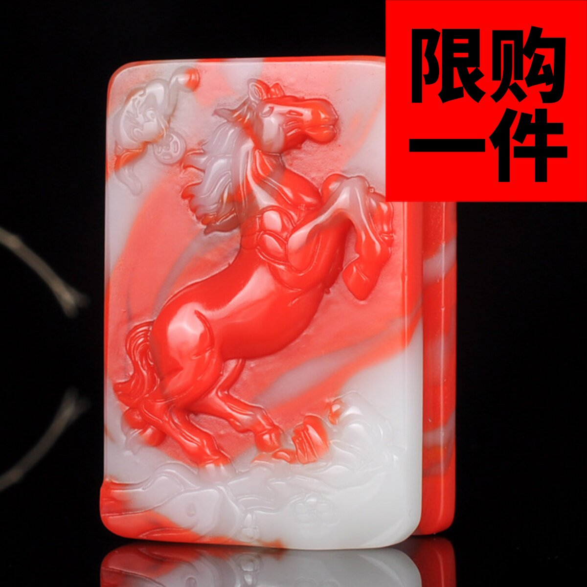 鸡血玉马上有钱皮带扣腰扣金丝玉飘花生肖马腰挂男款玉皮带扣挂件