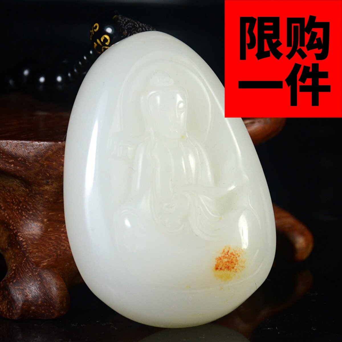 原石挂坠保平安新疆和田玉籽料