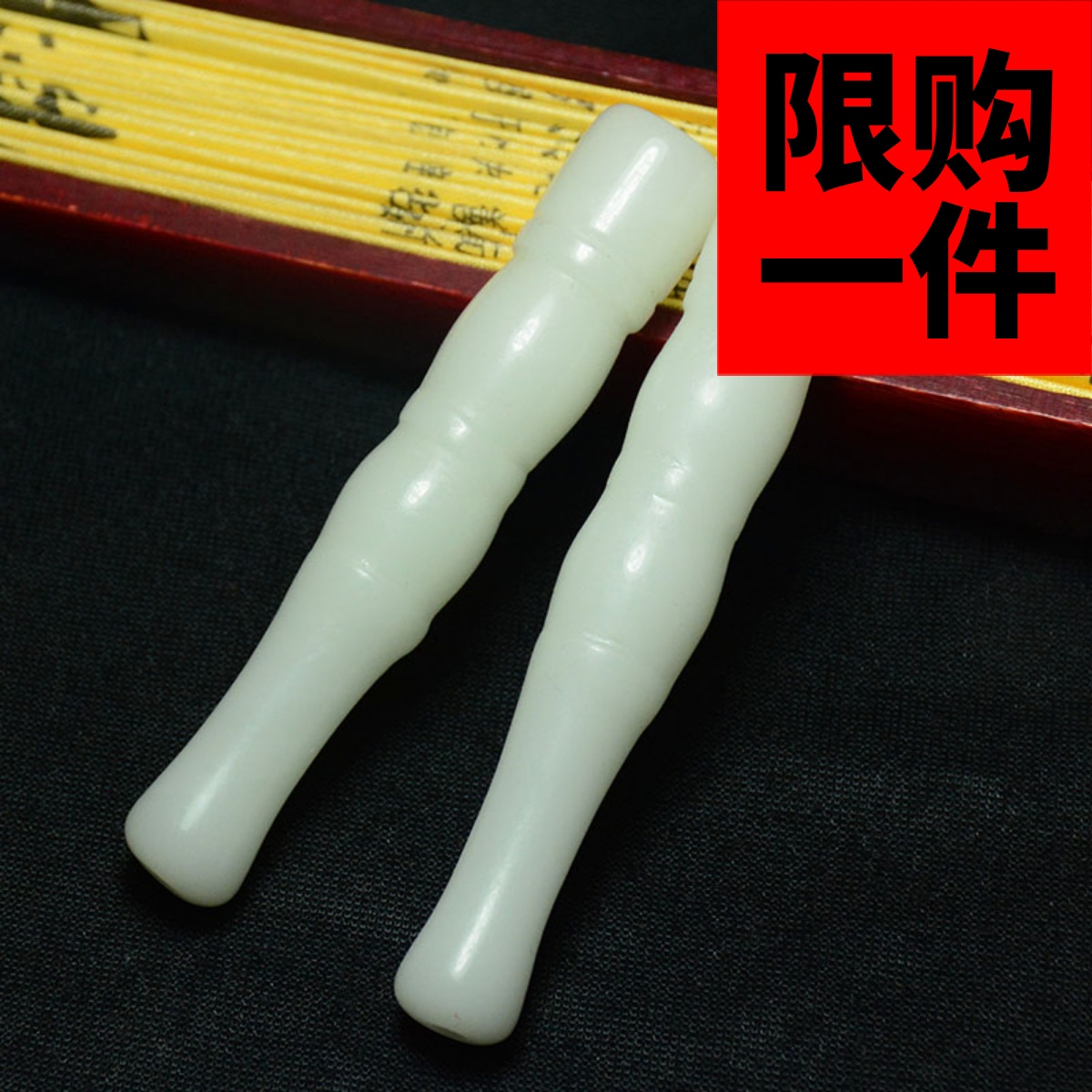 和田玉煙嘴白玉節節煙具男士