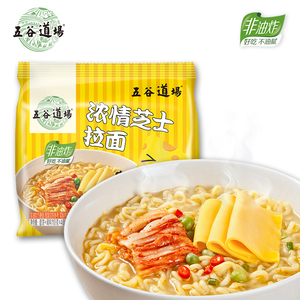 五谷道场方便面浓情芝士拉面2*5袋装 网红速食非油炸泡面韩国泡菜