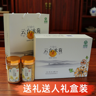 送礼送人礼盒装 云台冰菊至尊佳礼菊花茶冲饮河南焦作怀菊花特产