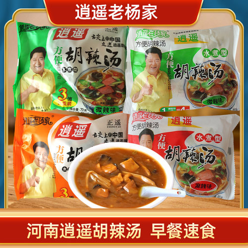 独立袋装逍遥胡辣汤逍遥老杨家