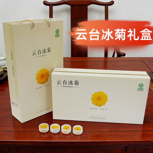 云台冰菊礼盒装禅意河南焦作怀菊花茶礼品送人送礼伴手礼
