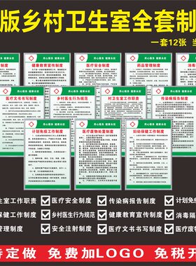 依颗草KT板卫生室制度轻盈实惠