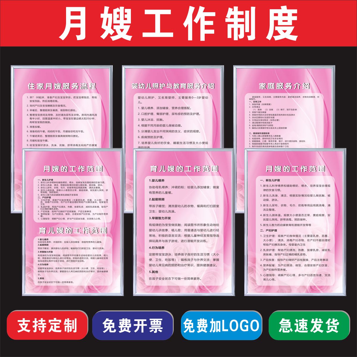 月嫂工作制度月子会所管理制度