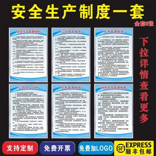 安全生产制度公司规章仓库管理规章财务管理制度消防控制室制度牌