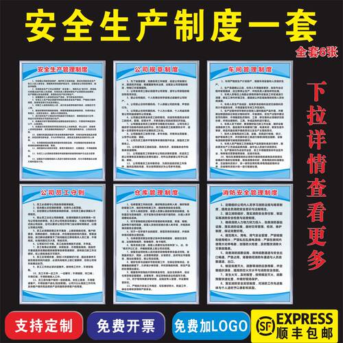 各种规章制度kt板急速发货