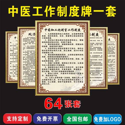 中医工作制度牌kt板急速发货
