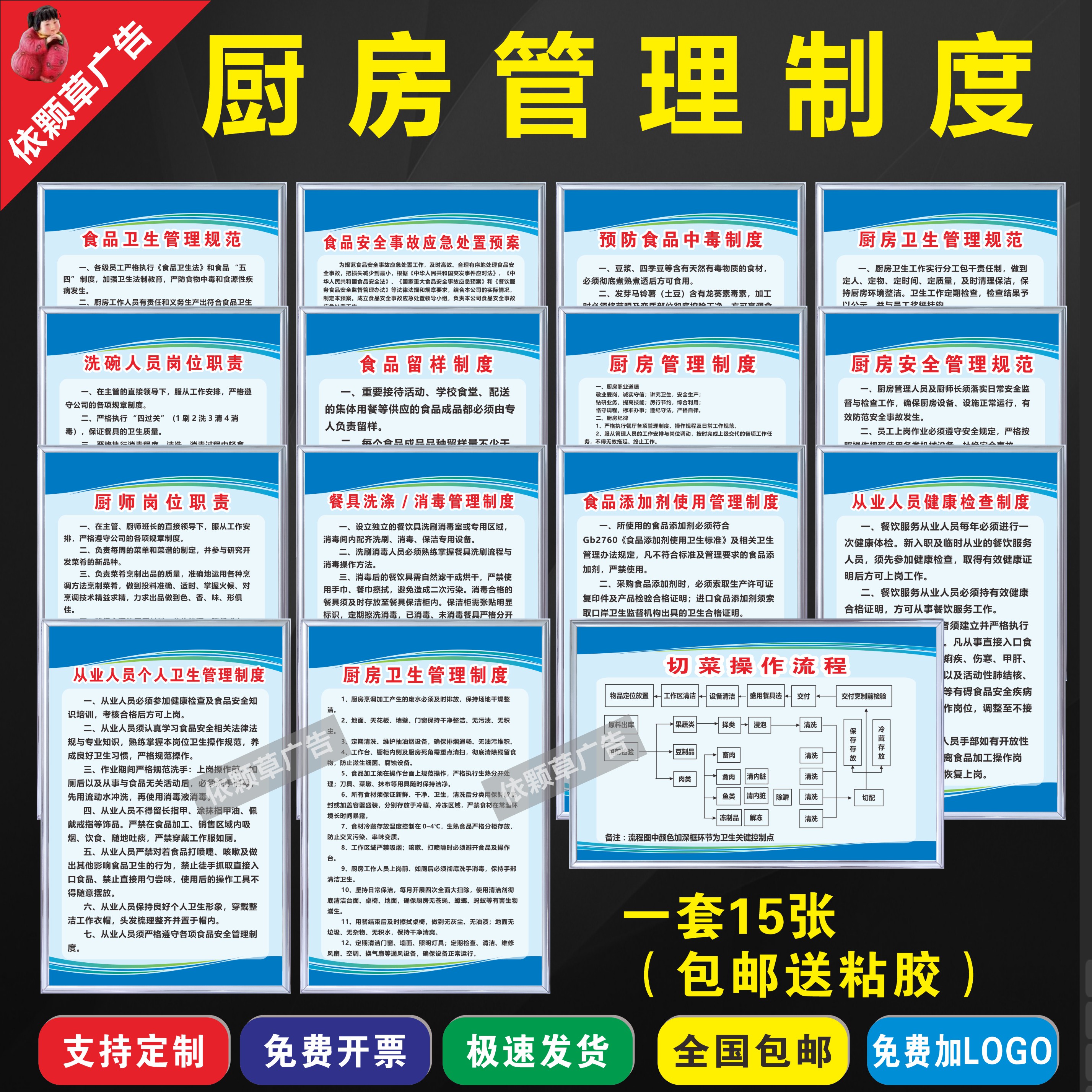 厨房制度 厨房食品安全管理上墙制度牌 餐饮酒店厨房卫生规章制度