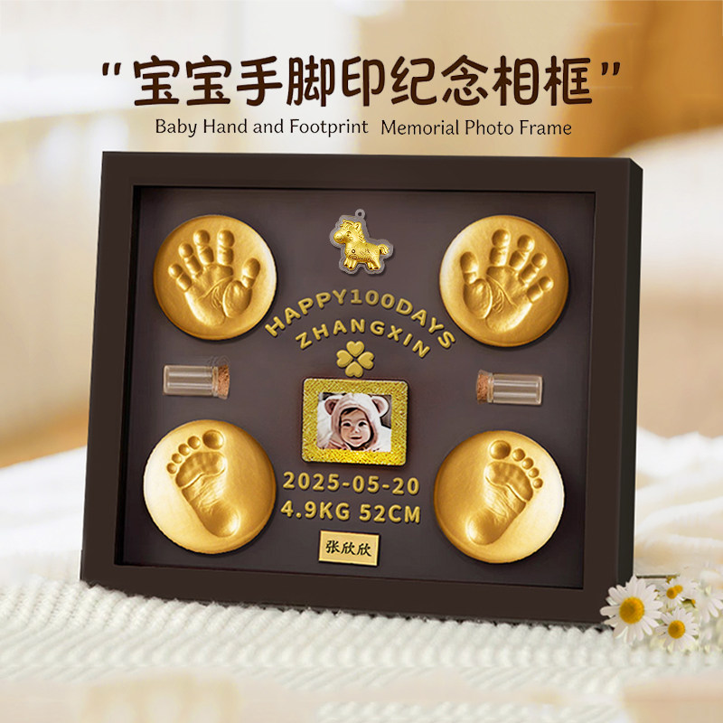 宝宝手足印泥相框马年新生儿满月百天周岁款自制DIY相框收藏纪念