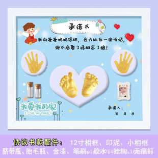 宝宝协议书手足印纪念满月一百天脚印相框新生儿婴儿手印印泥礼物