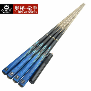 OMIN奥秘枪手双节3/4白蜡木台球杆小头斯诺克分体中式黑8球杆套装