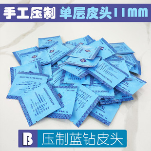 手工压制高压超级蓝钻单层皮头斯诺克台球杆十六彩小头杆皮头11mm