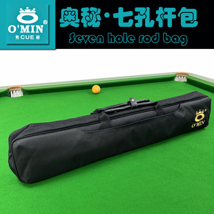 O’Min奥秘台球杆包手提7孔软包杆包九球帆布1/2台球杆盒杆桶杆袋